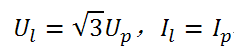 線電壓與相電壓、線電流與相電流的轉換公式