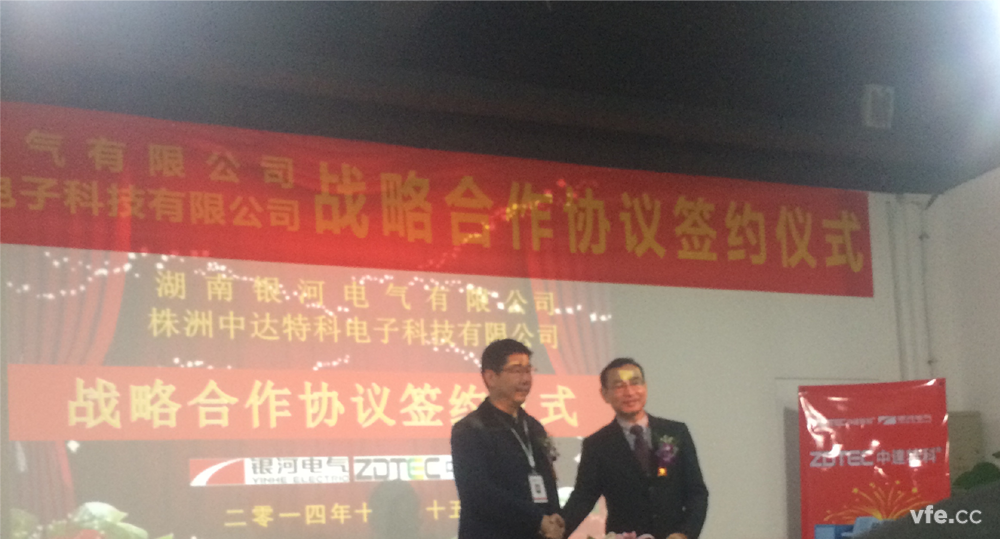 湖南銀河電氣有限公司與株洲中達特科電子科技有限公司戰(zhàn)略合作協(xié)議正式簽署 湖南銀河電氣有限公司與株洲中達特科電子科技有限公司戰(zhàn)略合作協(xié)議正式簽署