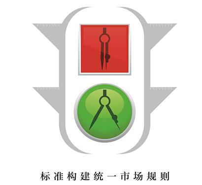 2014世界標(biāo)準(zhǔn)日中國(guó)主題海報(bào)