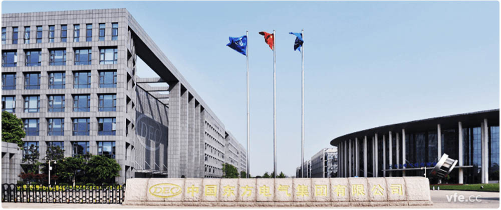東方電氣集團(tuán) 東方電氣集團(tuán)