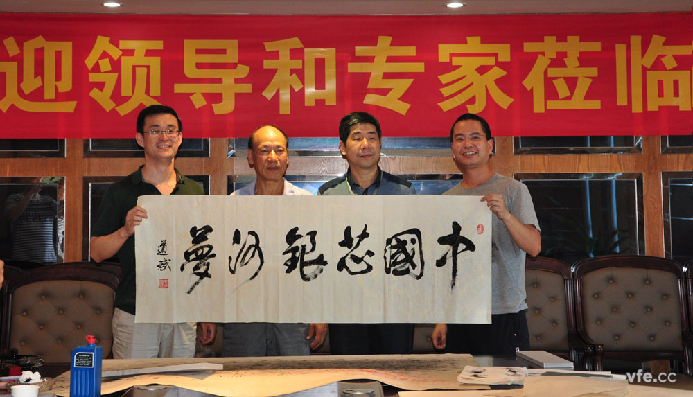 國防科大原電子科學與工程學院政委為“中國芯,銀河夢”題詞 國防科大原電子科學與工程學院政委為“中國芯,銀河夢”題詞