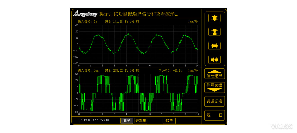 汽車電機高速運行時實測波形 汽車電機高速運行時實測波形