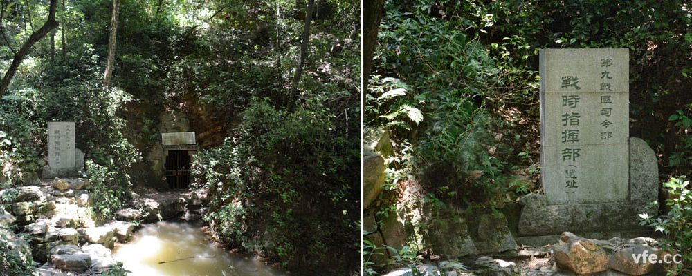 岳麓山上第九戰(zhàn)區(qū)司令部戰(zhàn)時(shí)指揮部遺址 岳麓山上第九戰(zhàn)區(qū)司令部戰(zhàn)時(shí)指揮部遺址