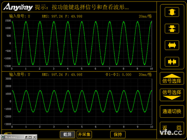 工頻磁場抗擾度試驗后波形 工頻磁場抗擾度試驗后波形