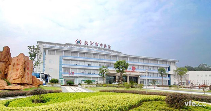長沙市中醫醫院 長沙市中醫醫院