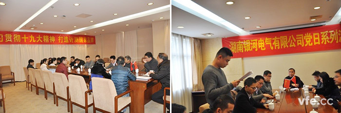 黨支部書記謝開明主持發(fā)展新黨員的討論會(huì) 黨支部書記謝開明主持發(fā)展新黨員的討論會(huì)