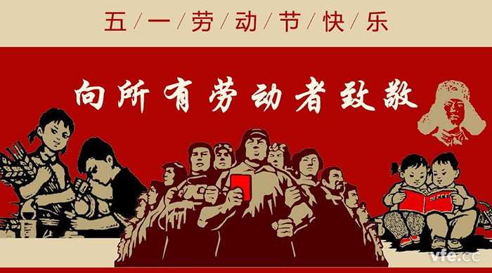 五一國(guó)際勞動(dòng)節(jié)