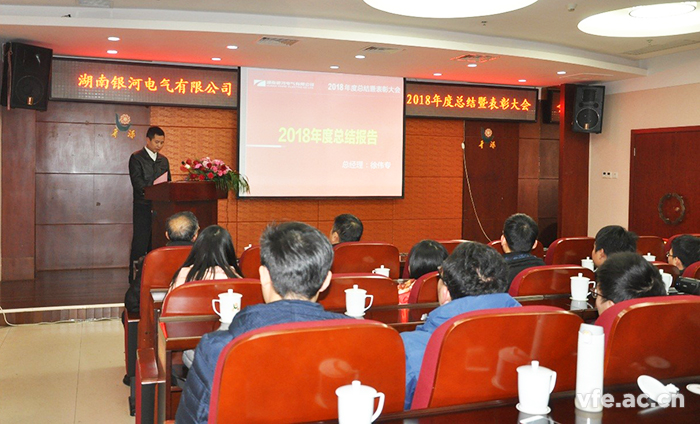 總經理對2018年工作總結及2019年工作部署 總經理對2018年工作總結及2019年工作部署