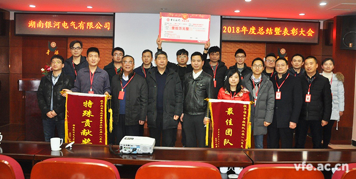 2018年度優秀團隊與優秀員工合影 2018年度優秀團隊與優秀員工合影