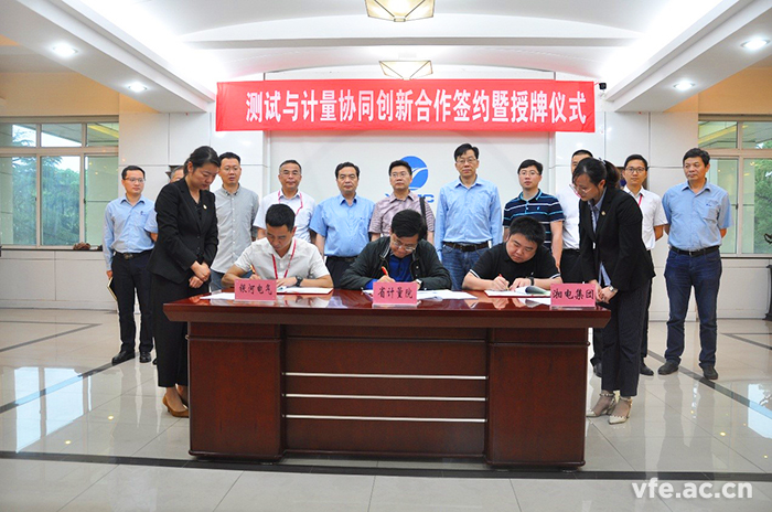 三方領導簽署協同創新合作協議 三方領導簽署協同創新合作協議