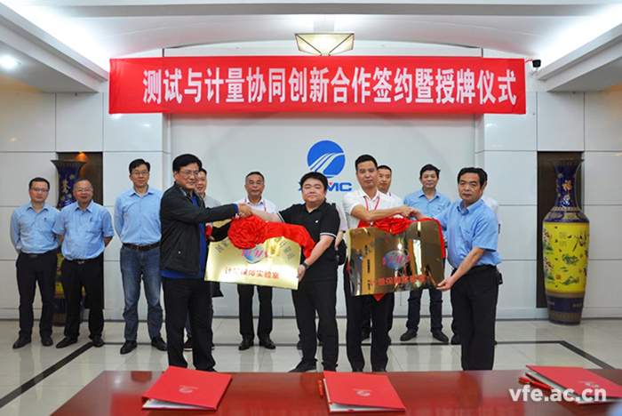 王站長和徐總為實驗室授牌 王站長和徐總為實驗室授牌