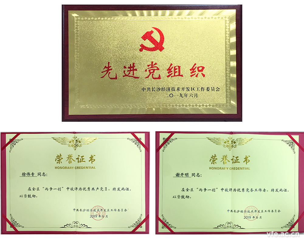 在黨的98歲之際，中共湖南銀河電氣有限公司支部委員會被中共長沙經(jīng)濟技術(shù)開發(fā)區(qū)工委會評為2019年“兩爭一創(chuàng)”先進黨組織，銀河電氣董事長徐偉專被評為2019年“兩爭一創(chuàng)”優(yōu)秀共產(chǎn)黨員、銀河電氣黨支部書記謝開明被評為2019年“兩爭一創(chuàng)”優(yōu)秀黨務(wù)工作者，銀河電氣用實際行動給黨獻上生日禮物。