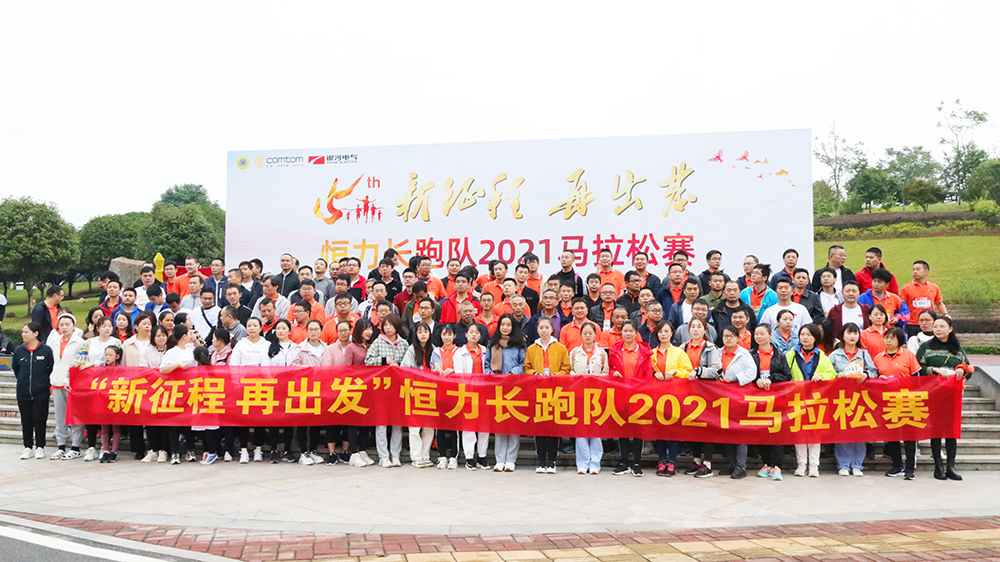 相約半馬,新征程,再出發(fā)! 相約半馬,新征程,再出發(fā)!