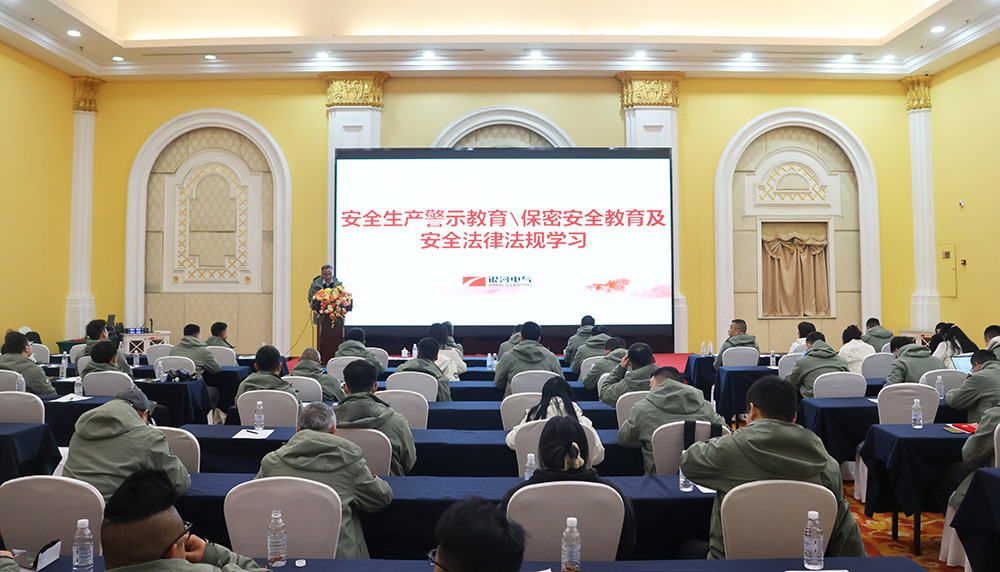 謝書記主持進行生產安全教育培訓