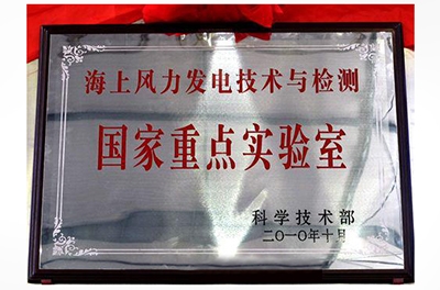 國家海上風(fēng)電重點(diǎn)實(shí)驗(yàn)室并網(wǎng)變壓器測(cè)試系統(tǒng)