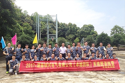 銀河電氣開(kāi)展2017新員工拓展訓(xùn)練及入職培訓(xùn)