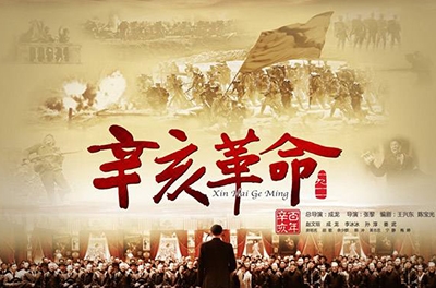 辛亥革命，封建的終結