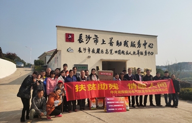 扶貧助殘，情暖人間